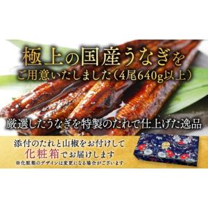 ふるさと納税 うなぎ 北海道 別海町 御礼 ラ...の詳細画像3
