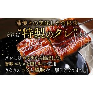 ふるさと納税 うなぎ 北海道 別海町 御礼 ラ...の詳細画像4