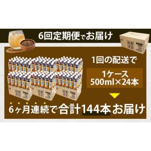 ふるさと納税 お茶類 佐賀県 鹿島市 佐賀の麦...の詳細画像3