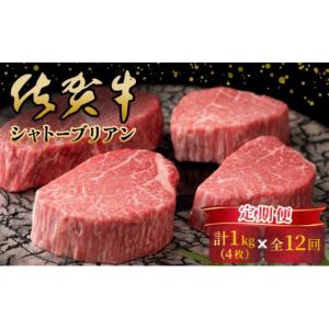 ふるさと納税 牛肉 佐賀県 大町町 定期便12...の詳細画像1