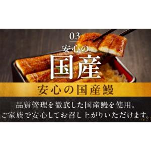 ふるさと納税 うなぎ 大阪府 泉佐野市 特別規...の詳細画像5