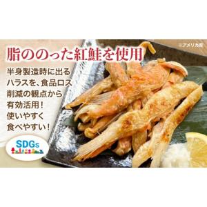 ふるさと納税 魚貝類 鮭 宮城県 塩竈市 紅鮭...の詳細画像3