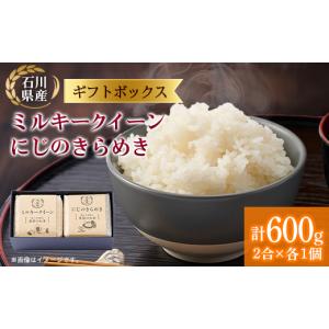 ふるさと納税 米 石川県 野々市市 お米2合真...の詳細画像1