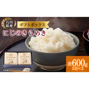 ふるさと納税 米 石川県 野々市市 お米2合真...の詳細画像1