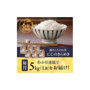 ふるさと納税 米 熊本県 天草市 S050-0...の詳細画像2