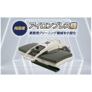 ふるさと納税 電化製品 長野県 原村 卓上 アイロンプレス機 PARITTO | 家庭用 アイロン 時短 脱水後 クリーニング機器 専門メーカー 温度設定 日本製 信州 八…