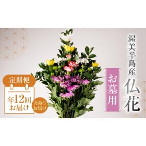 ふるさと納税 花・苗木 花束 愛知県 田原市 ...の詳細画像1