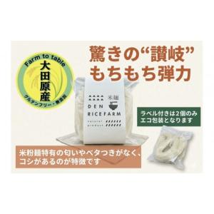 ふるさと納税 麺類 栃木県 大田原市 定期便 ...の詳細画像3