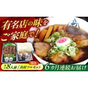 ふるさと納税 ラーメン 醤油 岐阜県 瑞浪市 ...の詳細画像1