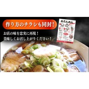 ふるさと納税 ラーメン 醤油 岐阜県 瑞浪市 ...の詳細画像5