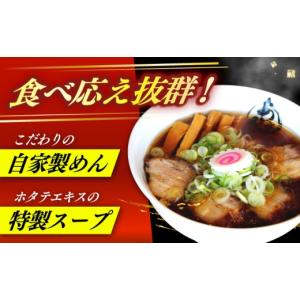 ふるさと納税 ラーメン 醤油 岐阜県 瑞浪市 ...の詳細画像2