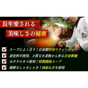 ふるさと納税 ラーメン 醤油 岐阜県 瑞浪市 ...の詳細画像3
