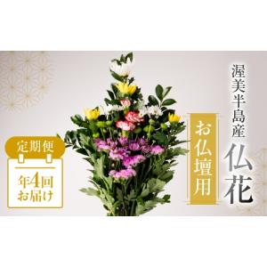 ふるさと納税 花・苗木 花束 愛知県 田原市 ...の詳細画像1