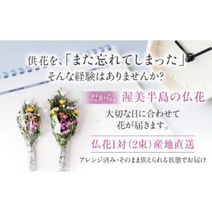 ふるさと納税 花・苗木 花束 愛知県 田原市 ...の詳細画像3