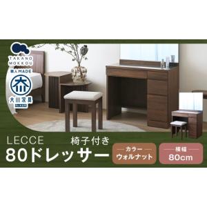 ふるさと納税 家具 インテリア・寝具・収納 福...の詳細画像1