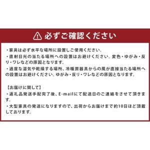 ふるさと納税 家具 インテリア・寝具・収納 福...の詳細画像5