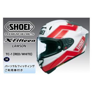 ふるさと納税 スポーツ・アウトドア 茨城県 稲敷市 SHOEIヘルメット X-Fifteen LAWSON (RED／WHITE) M フィッティングチケット付き｜エックスフィフティーン …