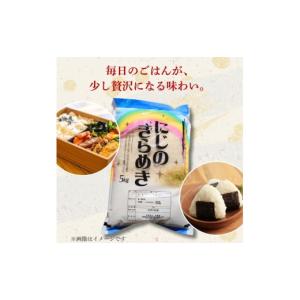 ふるさと納税 米 茨城県 高萩市 にじのきらめ...の詳細画像5