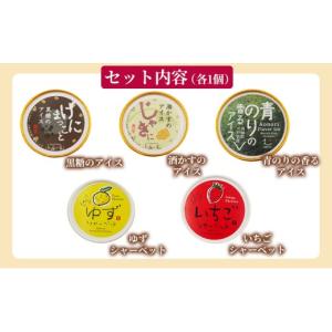 ふるさと納税 菓子 アイス 高知県 安芸市 と...の詳細画像3