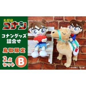 ふるさと納税 雑貨・日用品 キャラクター 鳥取...の詳細画像1
