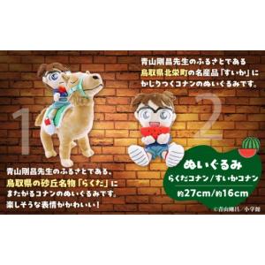 ふるさと納税 雑貨・日用品 キャラクター 鳥取...の詳細画像2