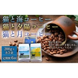 ふるさと納税 コーヒー コーヒー豆 香川県 高...の詳細画像1