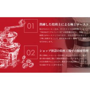 ふるさと納税 コーヒー コーヒー豆 香川県 高...の詳細画像4
