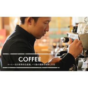 ふるさと納税 コーヒー コーヒー豆 香川県 高...の詳細画像2