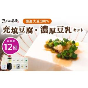 ふるさと納税 加工品等 豆腐 福岡県 那珂川市...の詳細画像1