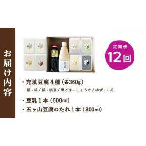 ふるさと納税 加工品等 豆腐 福岡県 那珂川市...の詳細画像2