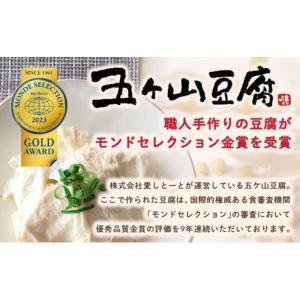 ふるさと納税 加工品等 豆腐 福岡県 那珂川市...の詳細画像3