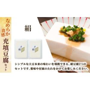 ふるさと納税 加工品等 豆腐 福岡県 那珂川市...の詳細画像4