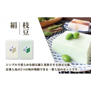 ふるさと納税 加工品等 豆腐 福岡県 那珂川市...の詳細画像5
