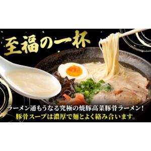 ふるさと納税 ラーメン とんこつ 福岡県 那珂...の詳細画像2