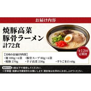 ふるさと納税 ラーメン とんこつ 福岡県 那珂...の詳細画像5