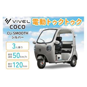 ふるさと納税 自転車 神奈川県 伊勢原市 電動...の詳細画像1