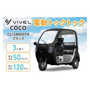 ふるさと納税 自転車 神奈川県 伊勢原市 電動...の詳細画像1