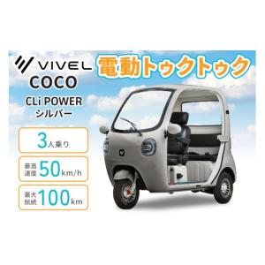 ふるさと納税 自転車 神奈川県 伊勢原市 電動...の詳細画像1