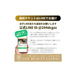 ふるさと納税 美容 愛知県 名古屋市 美容医療...の詳細画像5