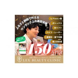 ふるさと納税 美容 愛知県 名古屋市 美容医療...の詳細画像1