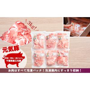 ふるさと納税 豚肉 モモ 千葉県 多古町 小分...の詳細画像3