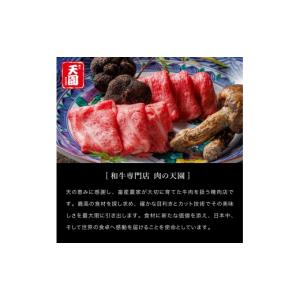 ふるさと納税 牛肉 すき焼き 兵庫県 豊岡市 ...の詳細画像4