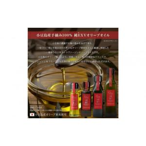 ふるさと納税 食用油 オリーブオイル 香川県 ...の詳細画像2