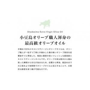 ふるさと納税 食用油 オリーブオイル 香川県 ...の詳細画像4
