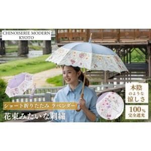 ふるさと納税 ファッション 京都府 京都市 シ...の詳細画像1