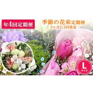 ふるさと納税 花・苗木 花束 栃木県 鹿沼市 ...の詳細画像1