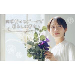 ふるさと納税 花・苗木 花束 栃木県 鹿沼市 ...の詳細画像2
