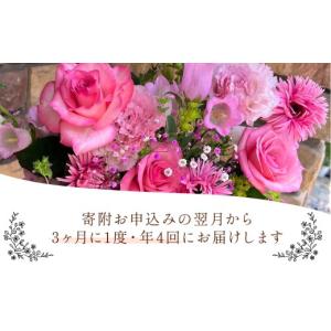 ふるさと納税 花・苗木 花束 栃木県 鹿沼市 ...の詳細画像3