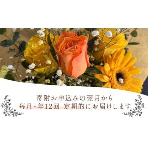 ふるさと納税 花・苗木 花束 栃木県 鹿沼市 ...の詳細画像3