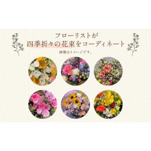 ふるさと納税 花・苗木 花束 栃木県 鹿沼市 ...の詳細画像4